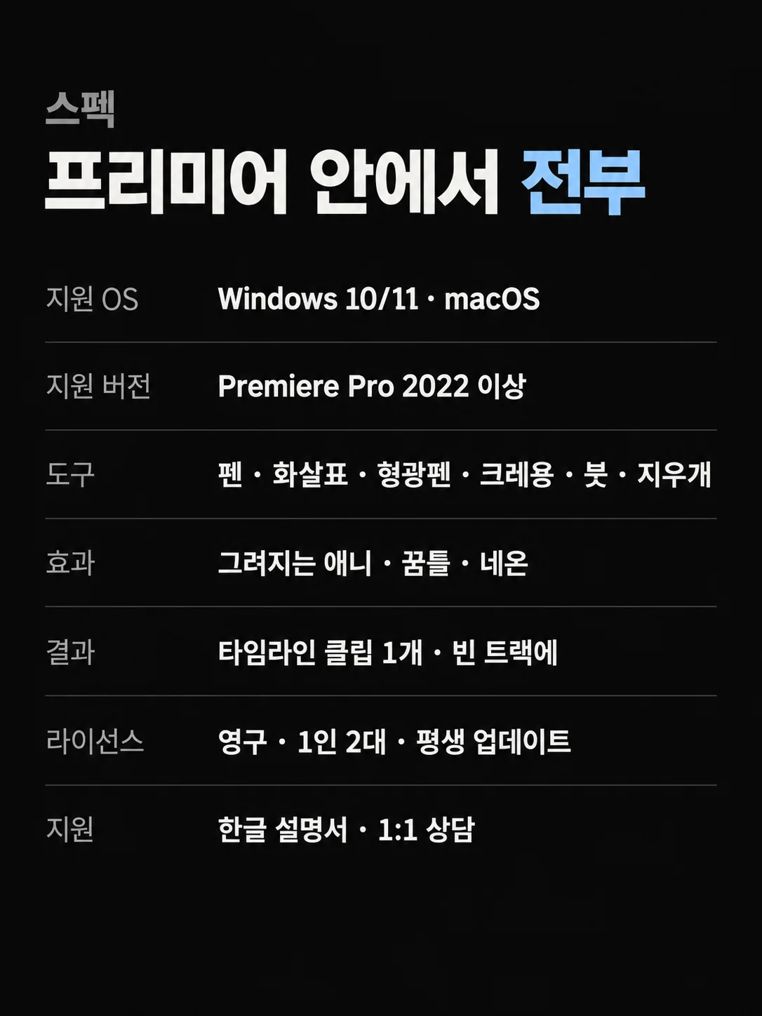 이미지_v2/24_스펙표.png
