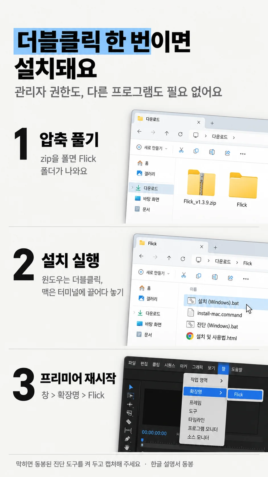 이미지_v2/18_설치3단계.png