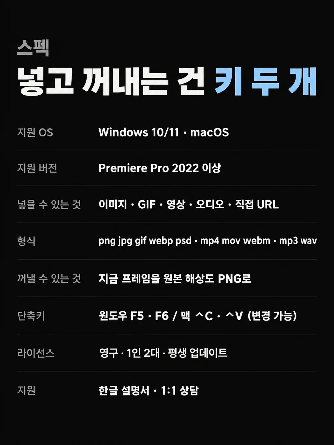 이미지_v2/20_스펙표.png