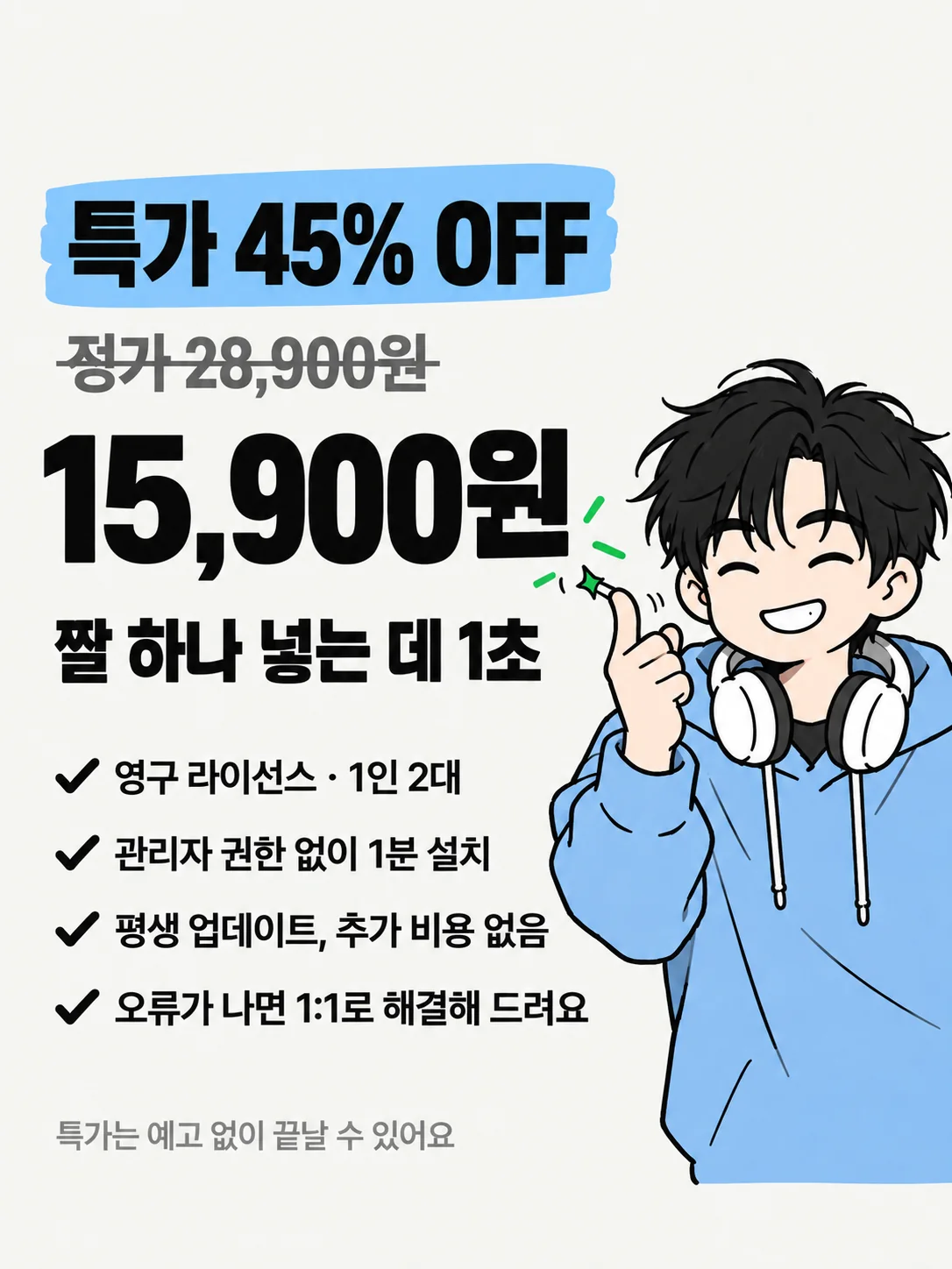 이미지_v2/21_가격.png