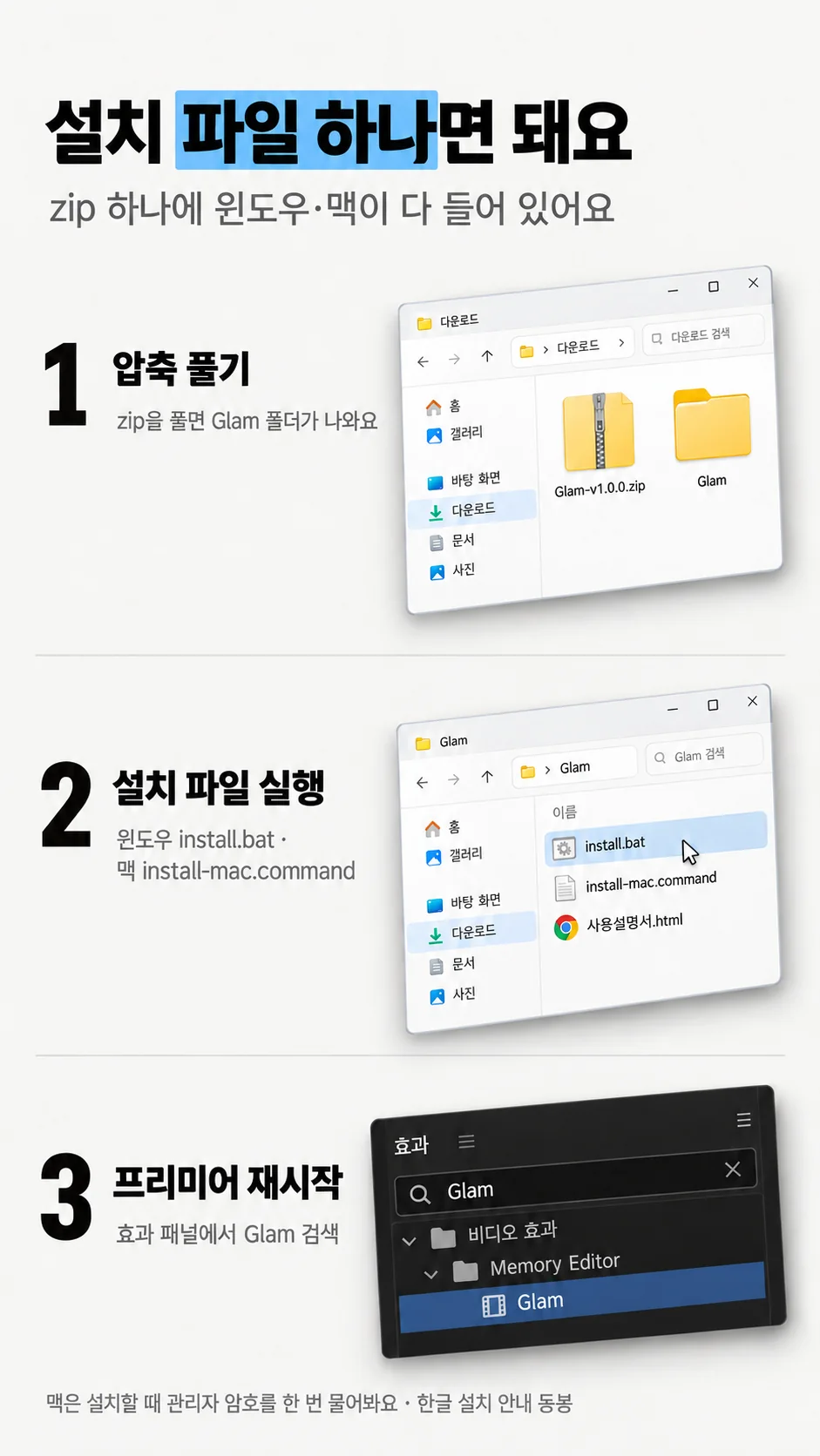 이미지_v2/22_설치3단계.png