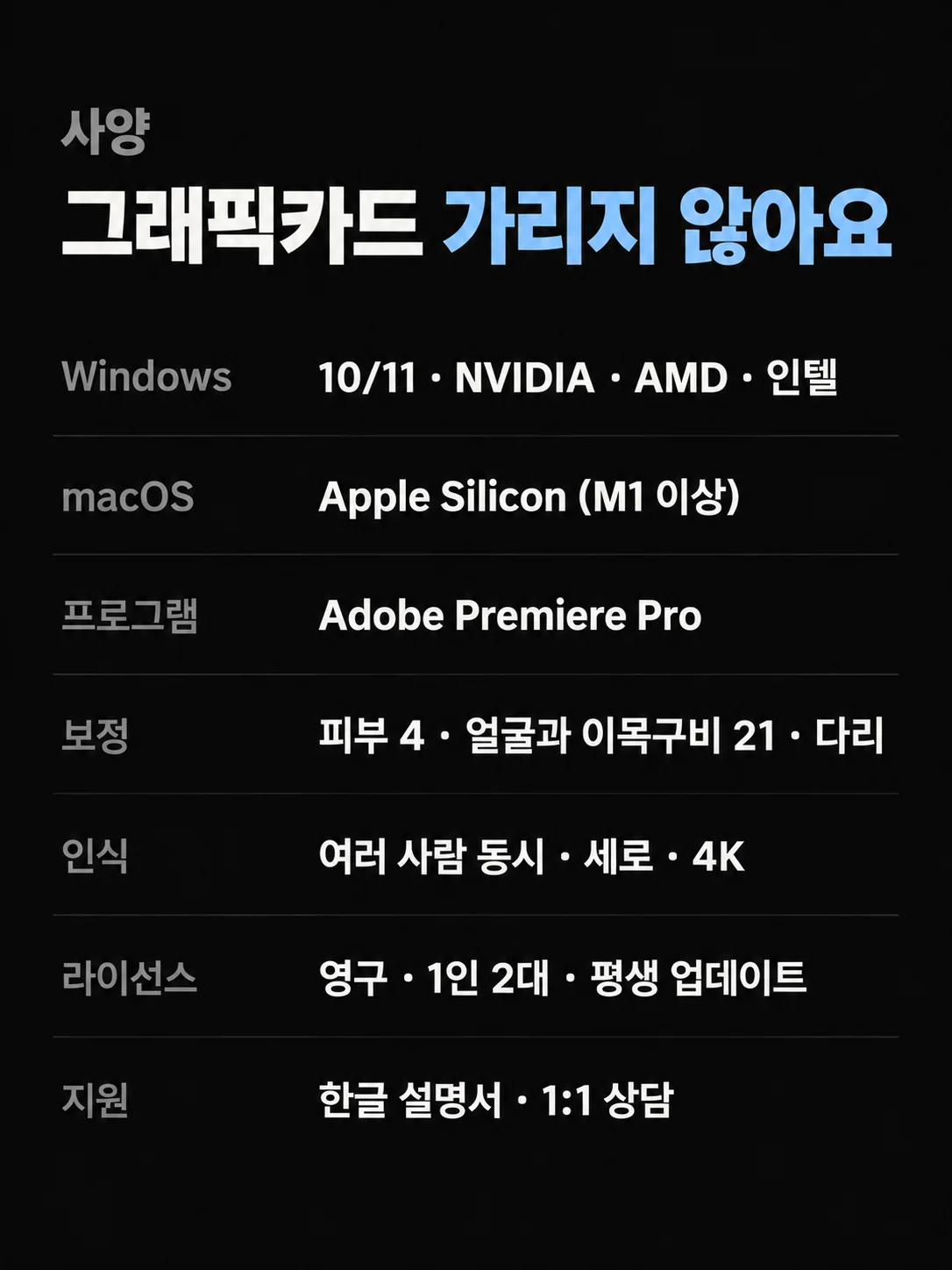 이미지_v2/24_스펙표.png