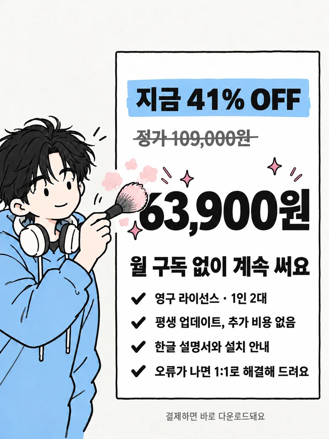 이미지_v2/26_가격.png