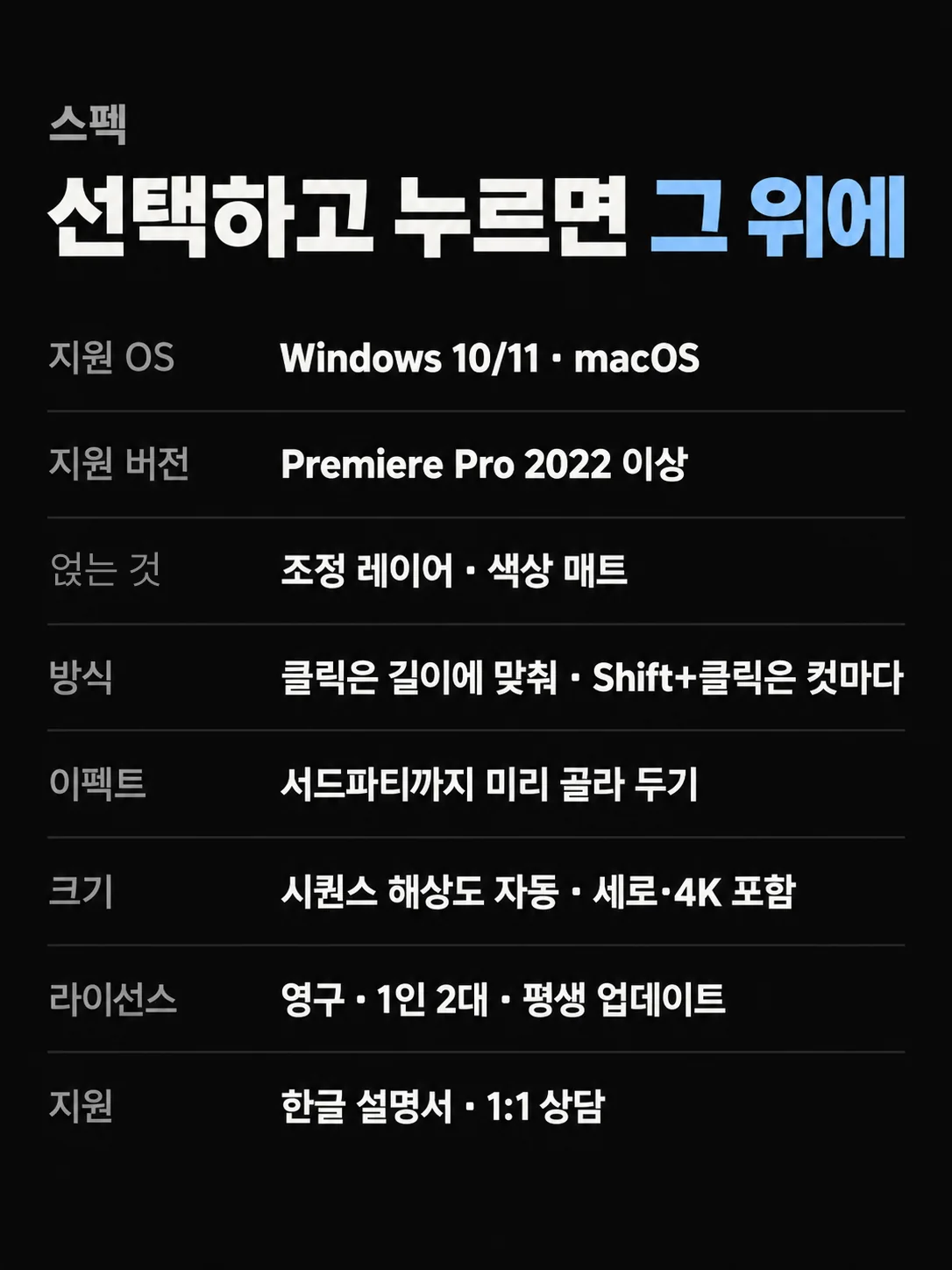 이미지_v2/22_스펙표.png