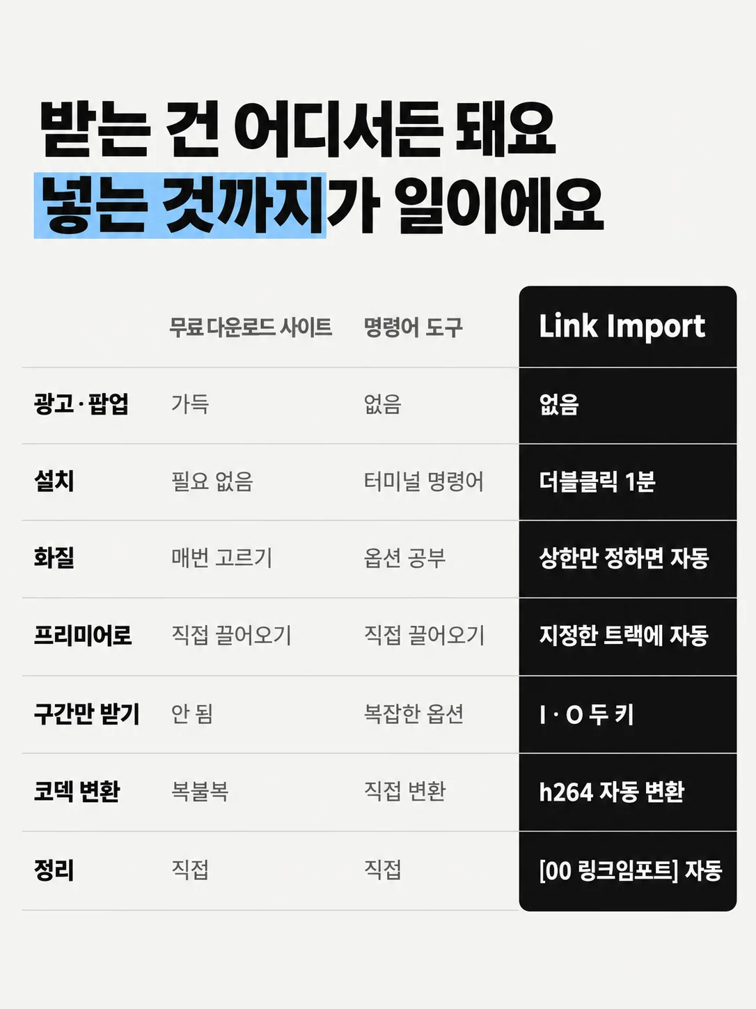 이미지_v2/15_비교표.png