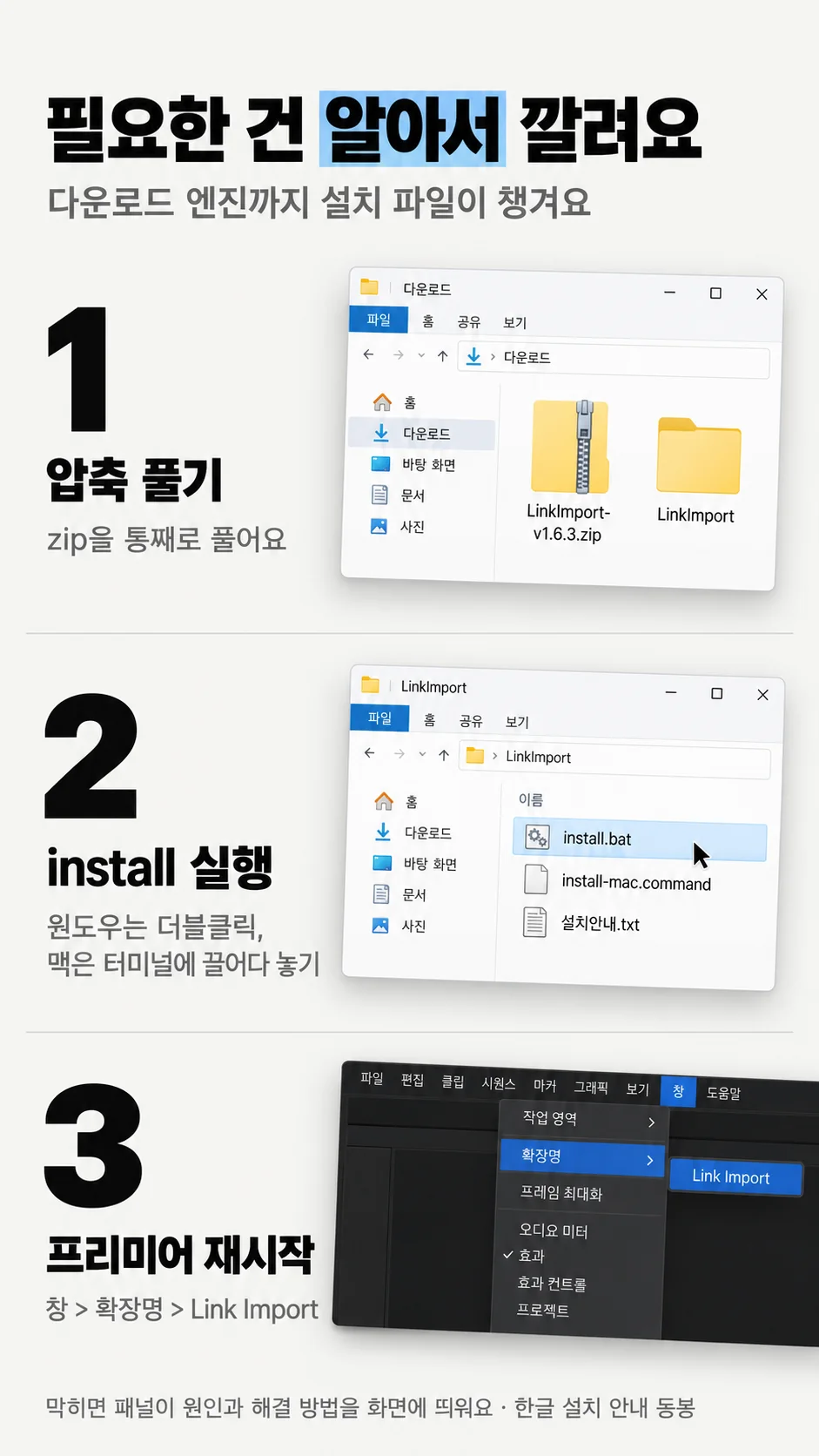 이미지_v2/18_설치3단계.png