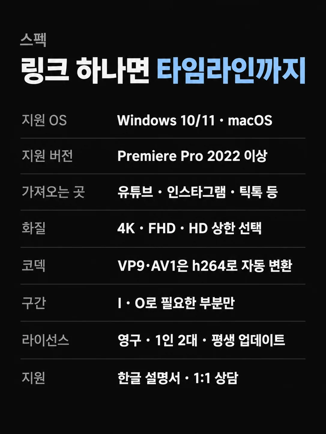 이미지_v2/20_스펙표.png