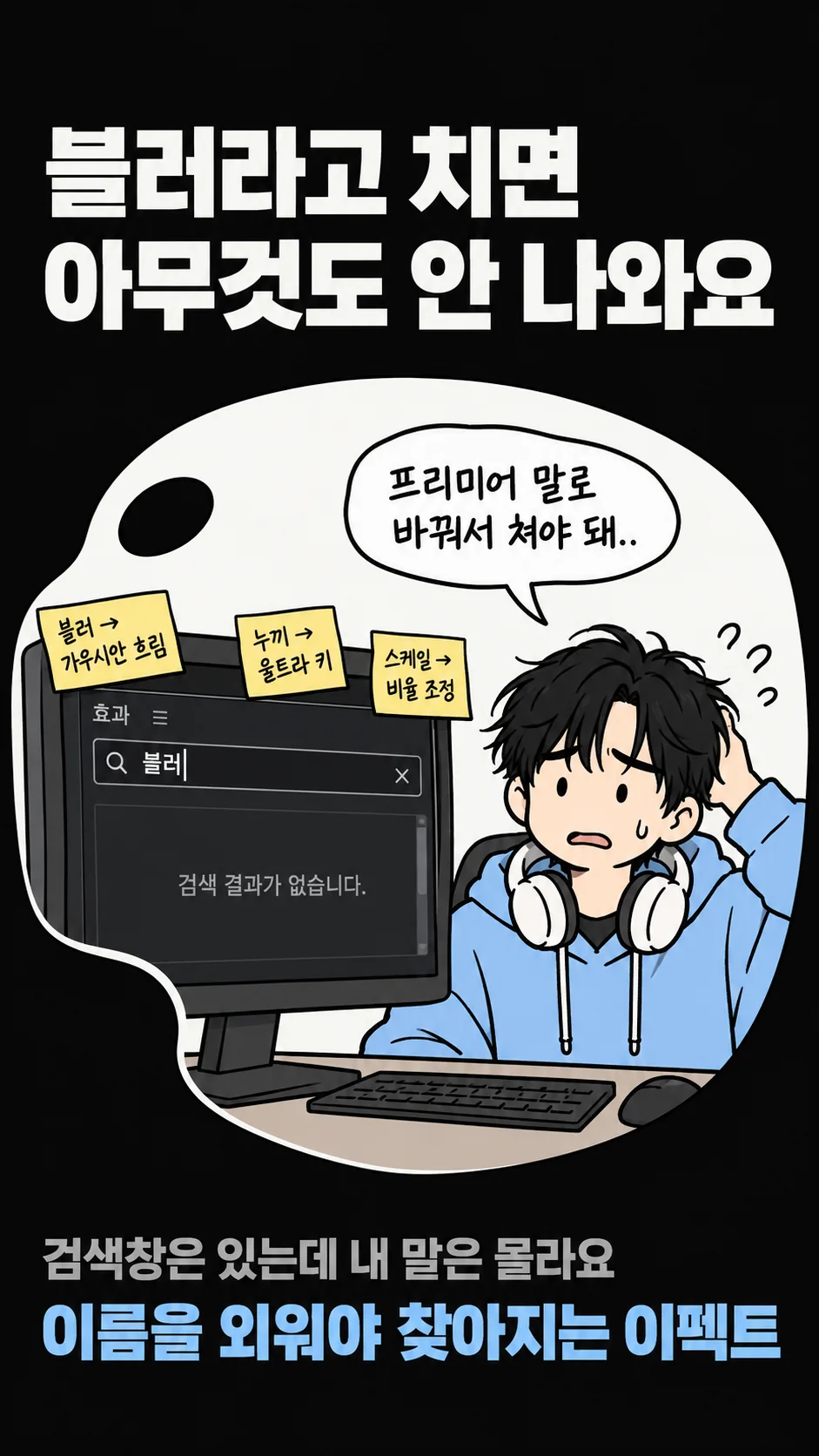 이미지_v2/04_문제공감.png