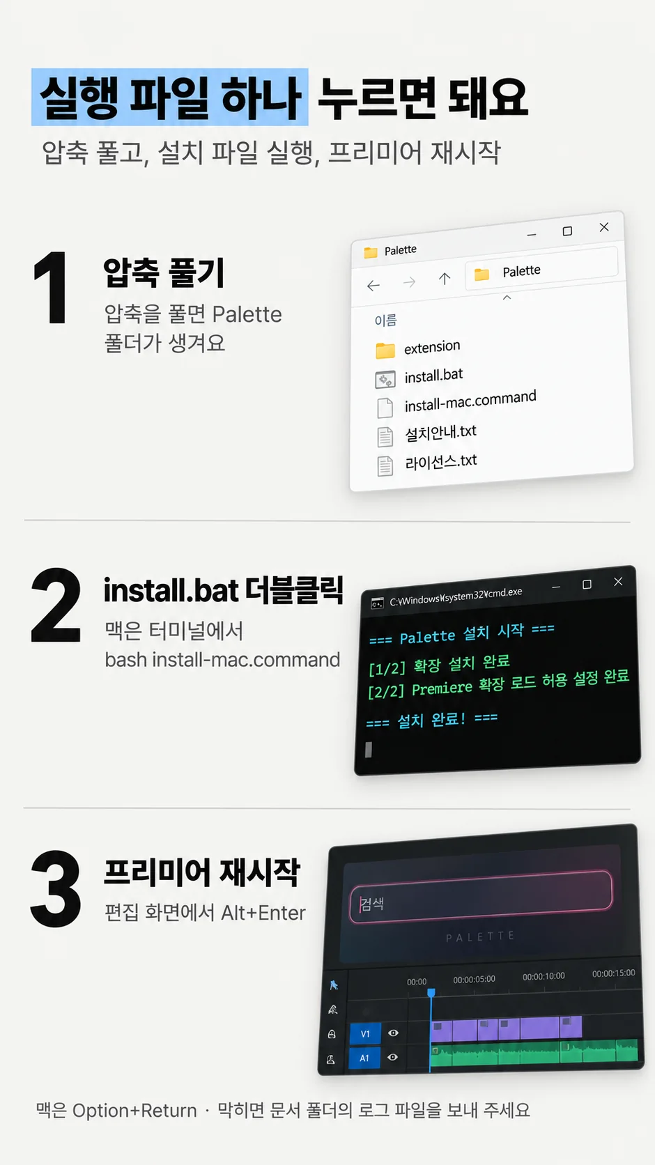 이미지_v2/23_설치3단계.png