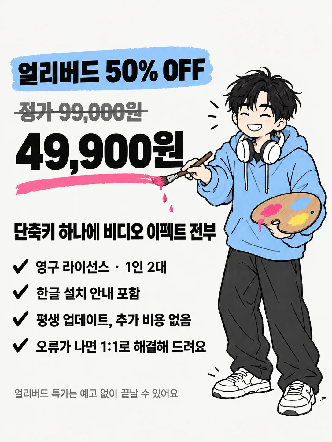 이미지_v2/26_가격.png