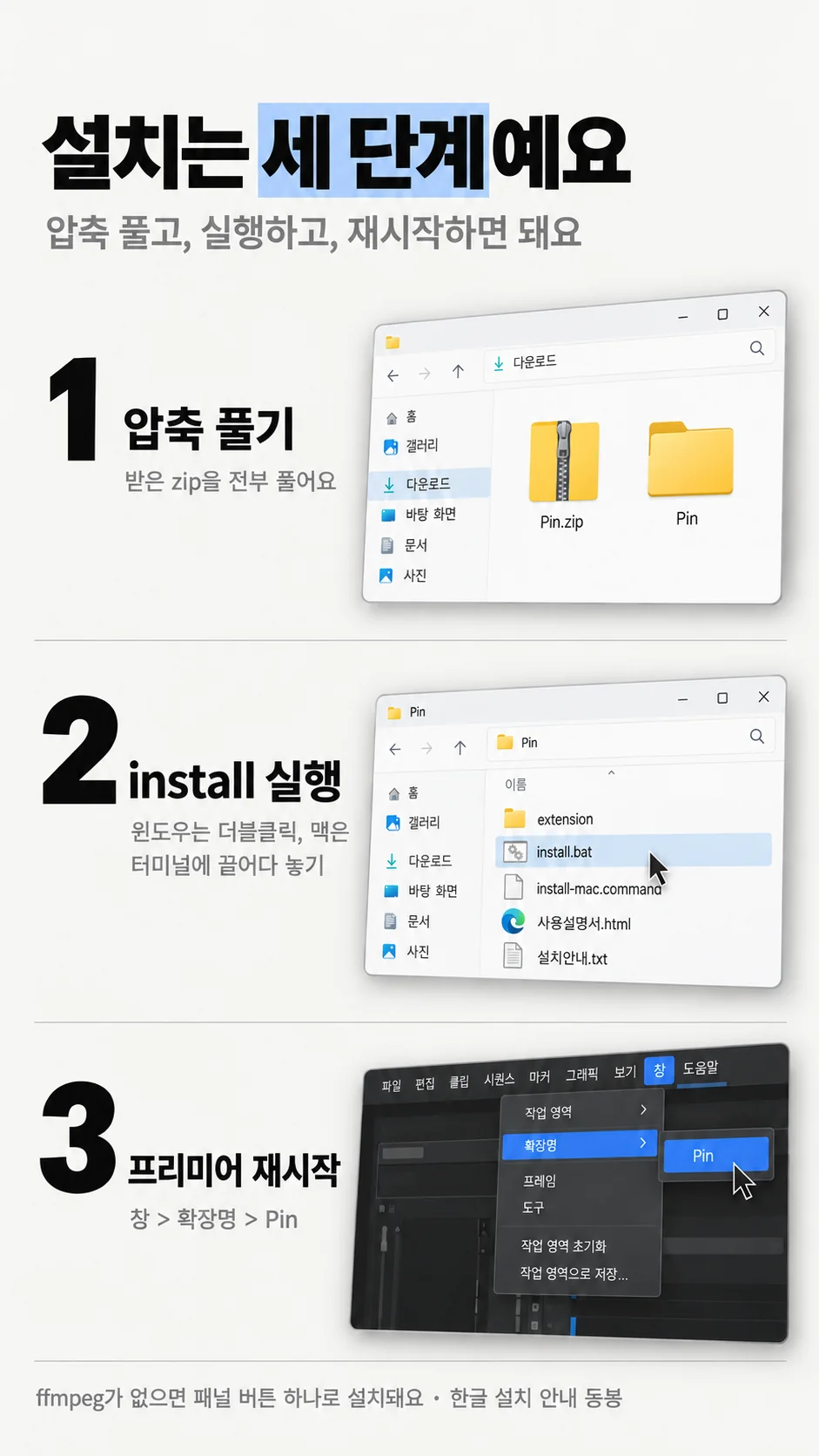 이미지_v2/22_설치3단계.png