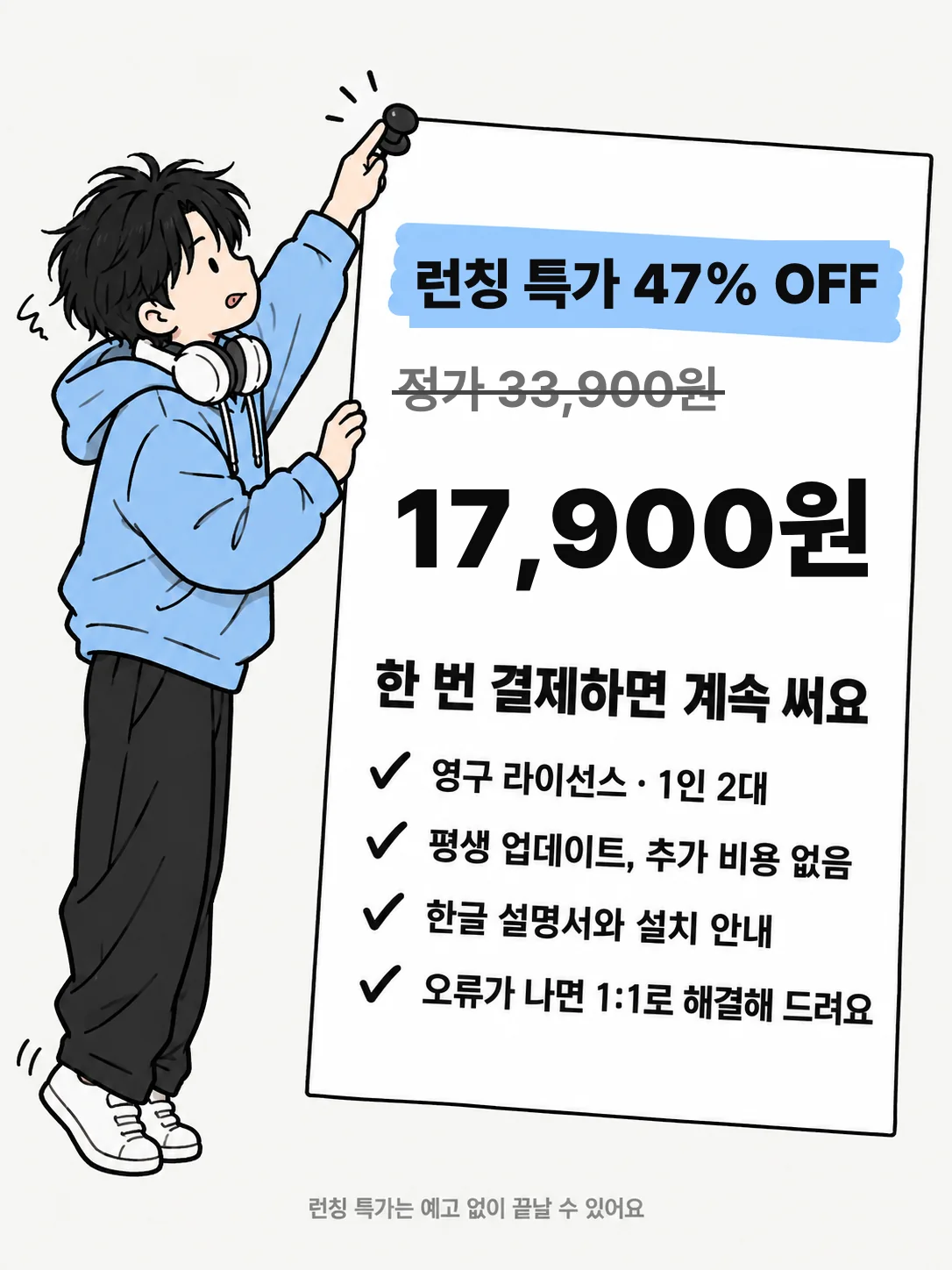 이미지_v2/25_가격.png