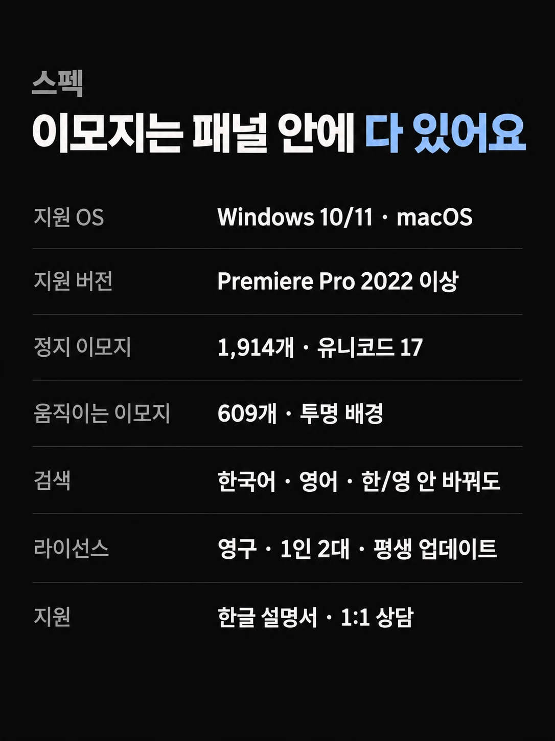 이미지_v2/21_스펙표.png